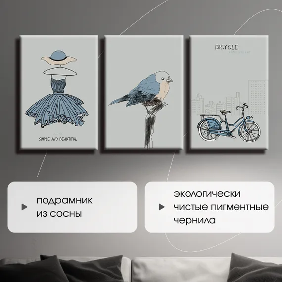 Модульная картина "Абстракция"