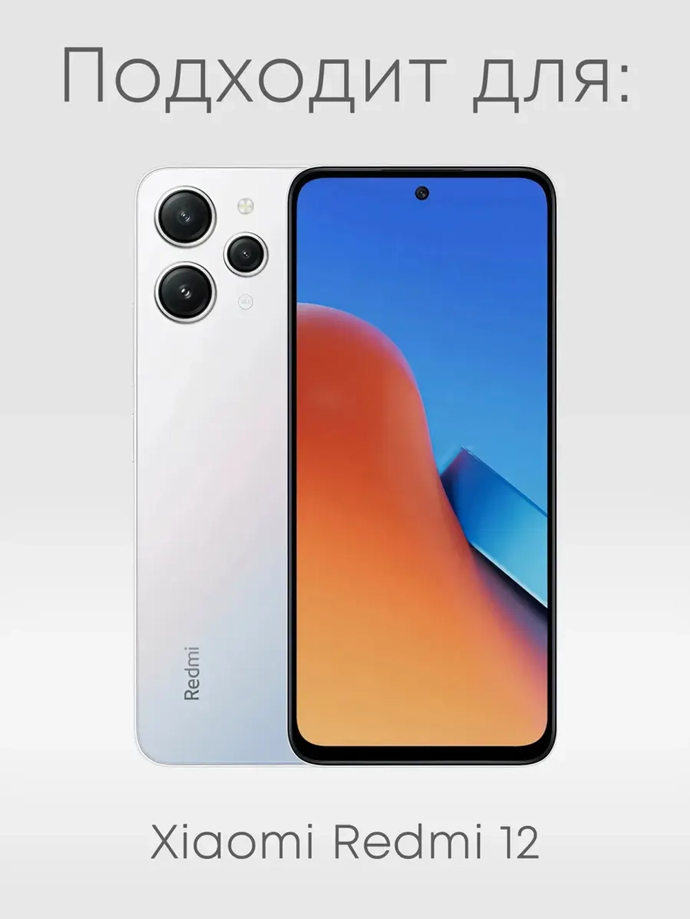 Чехол на Xiaomi Redmi 12 с принтом