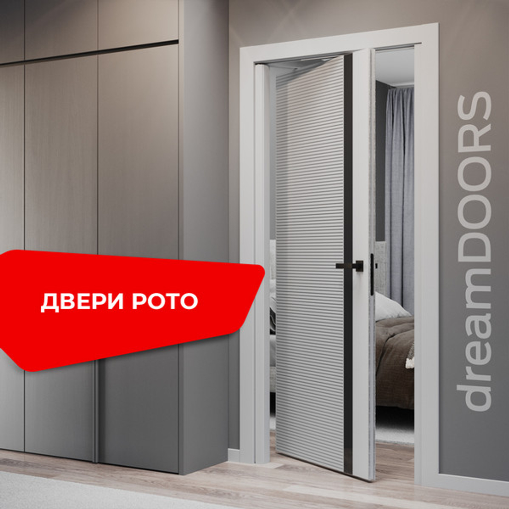 Двери РОТО
