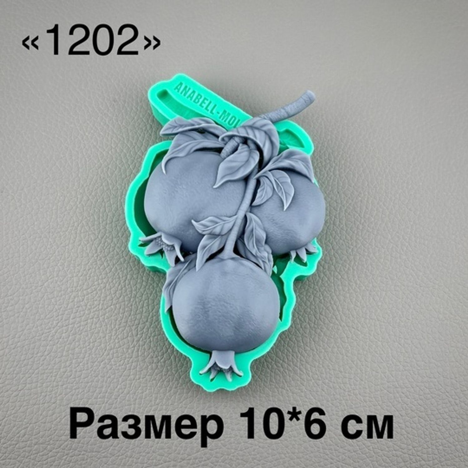молд ТС №1202 (10*6см)