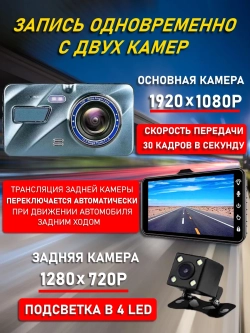 Видеорегистратор автомобильный, регистратор в машину и авто