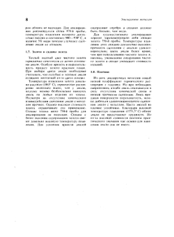 Художественное эмалирование | Э. Бреполь