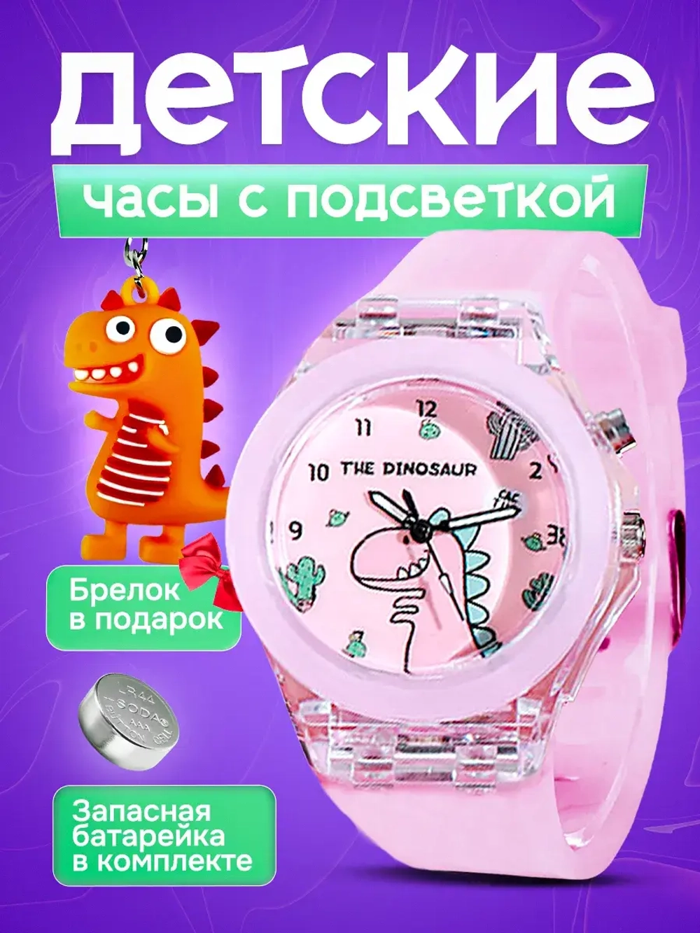 Часы наручные