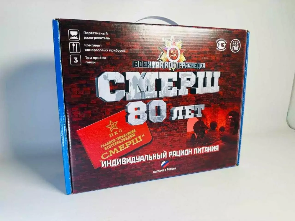 Сухпайки ИРПРУС СМЕРШ (ИРП-С) для контрразведки, 2.2 кг