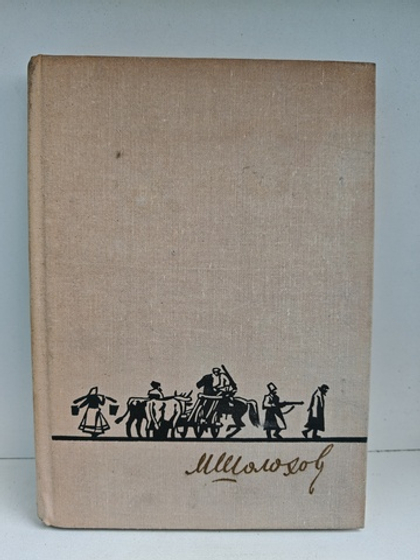 Путь-дороженька