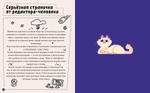 Котофизика