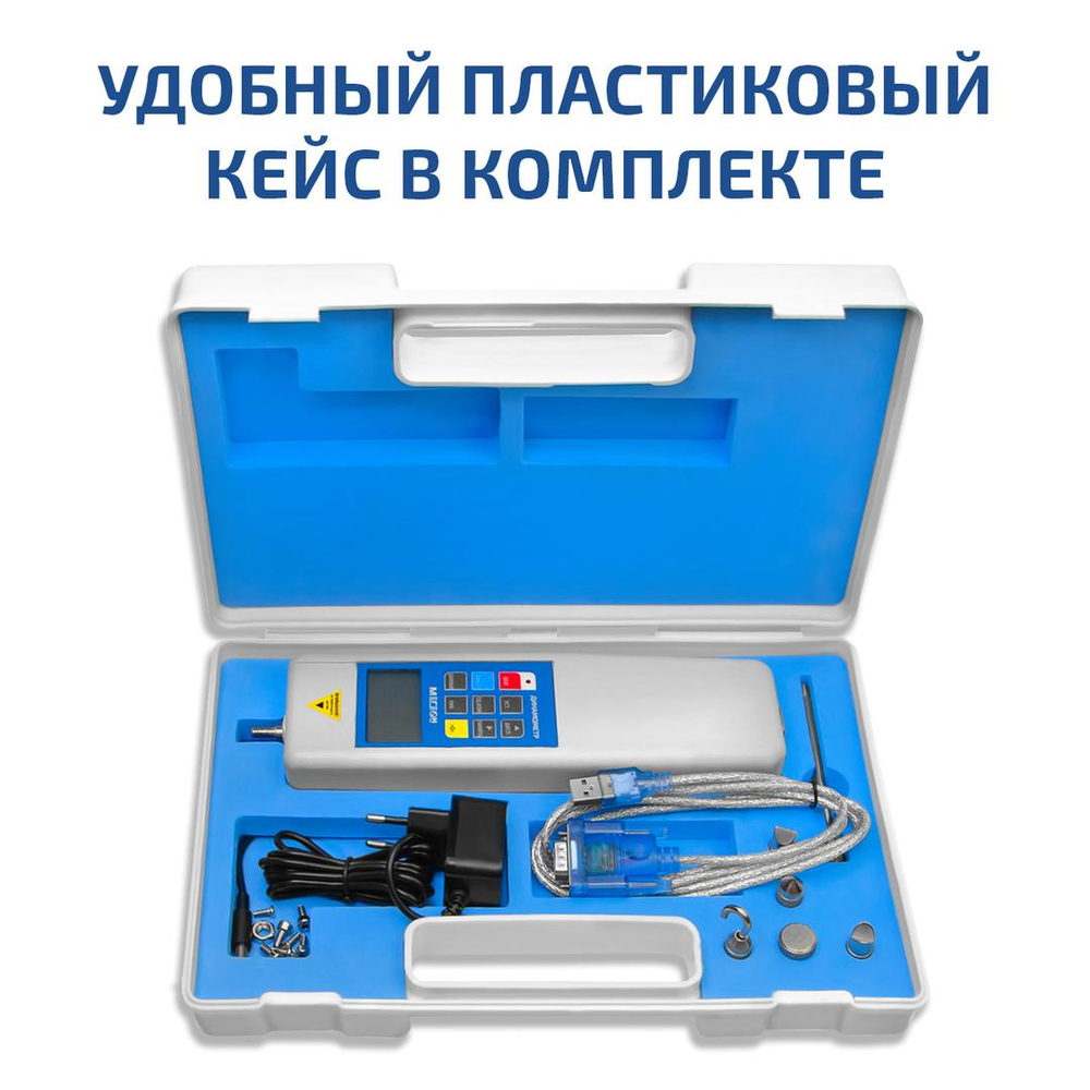 Динамометр сжатия-растяжения цифровой МЕГЕОН 031000