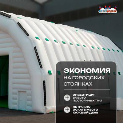 Ангар надувной для спецтехники «Веха» 40х20х10 м — из ПВХ, зелёный