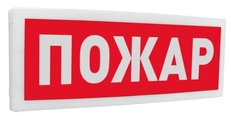С2000Р-ОСТ исп.00 - Оповещатель световой  радиоканальный с надписью "Пожар"