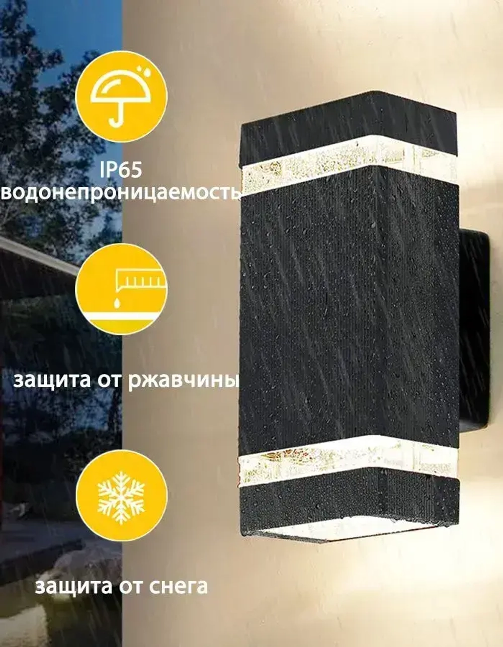 светильник уличный настенный Наружный светильник для стены. Влагозащищенность IP44