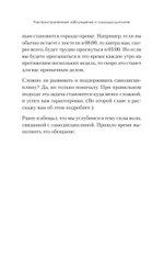 Сила воли. 10 шагов превращения "Надо" в "Хочу!"