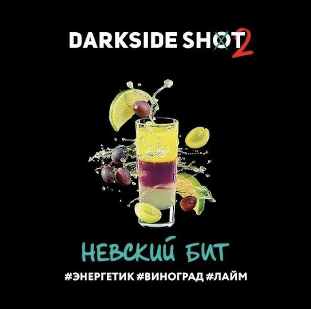 DARKSIDE SHOT - Невский Бит (30г)