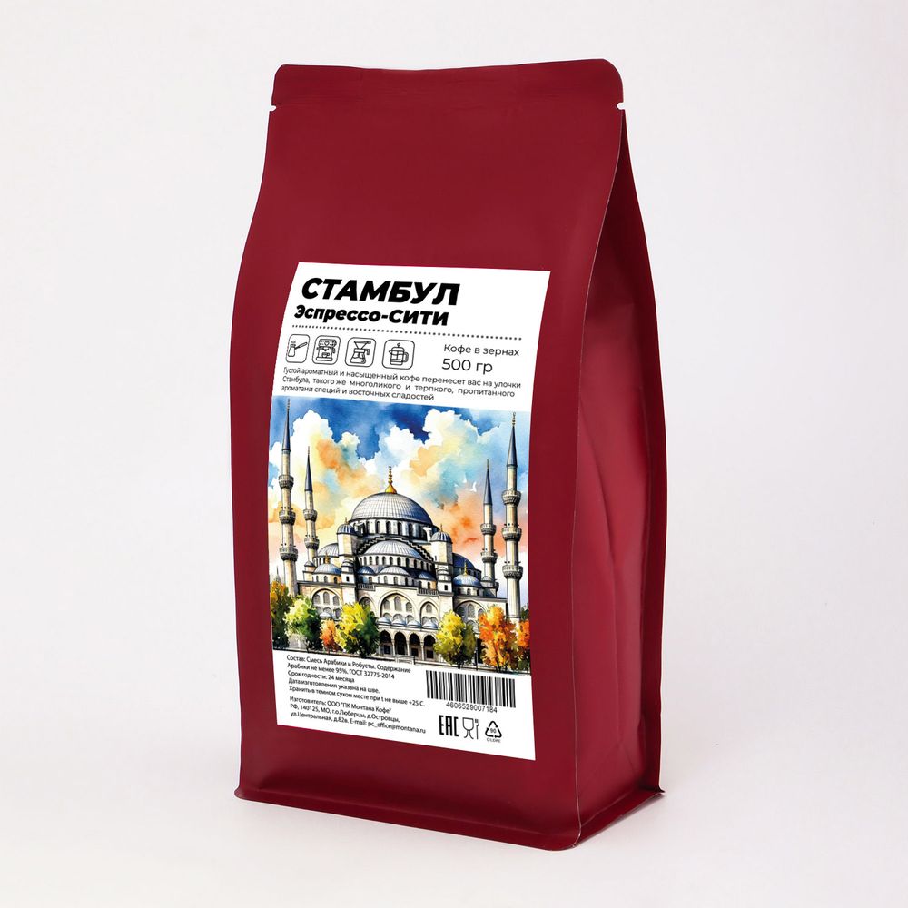 ЭСПРЕССО-СМЕСЬ "СТАМБУЛ" фирменный бленд кофейных зёрен арабики и робусты