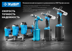 ЗУБР ремонтный комплект для арт. 31287-48-РК (31287-48-РК)