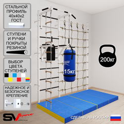 Шведская стенка Sv Sport 57250 (Турник стандарт/Брусья/Лестница/Цепь/Мешок 15кг/Мат 2м/Канатный лаз)