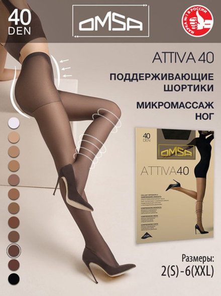 Omsa Attiva колготки с массажн.эффект. 40 den nero р.4 (L)