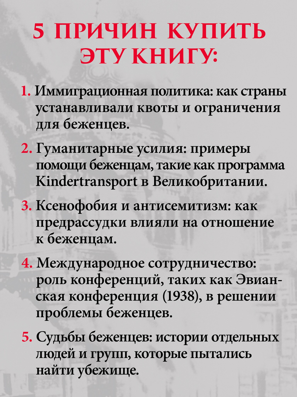 Беженцы Межвоенный период