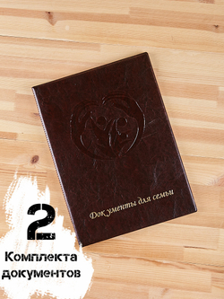 Папка для хранения семейных документов А4 c файлами