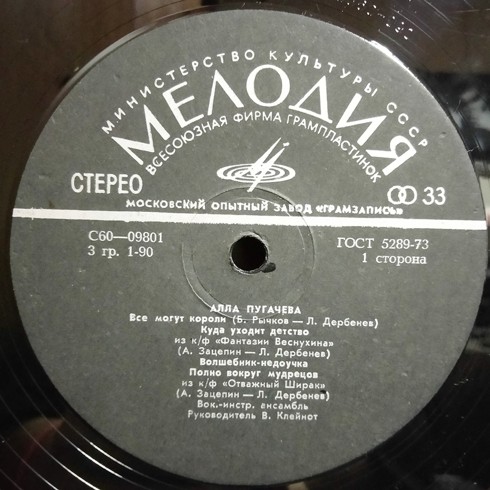 Алла Пугачева / Зеркало Души (2LP)