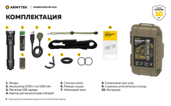 Фонарь Armytek Dobermann Pro Max Magnet USB Белый