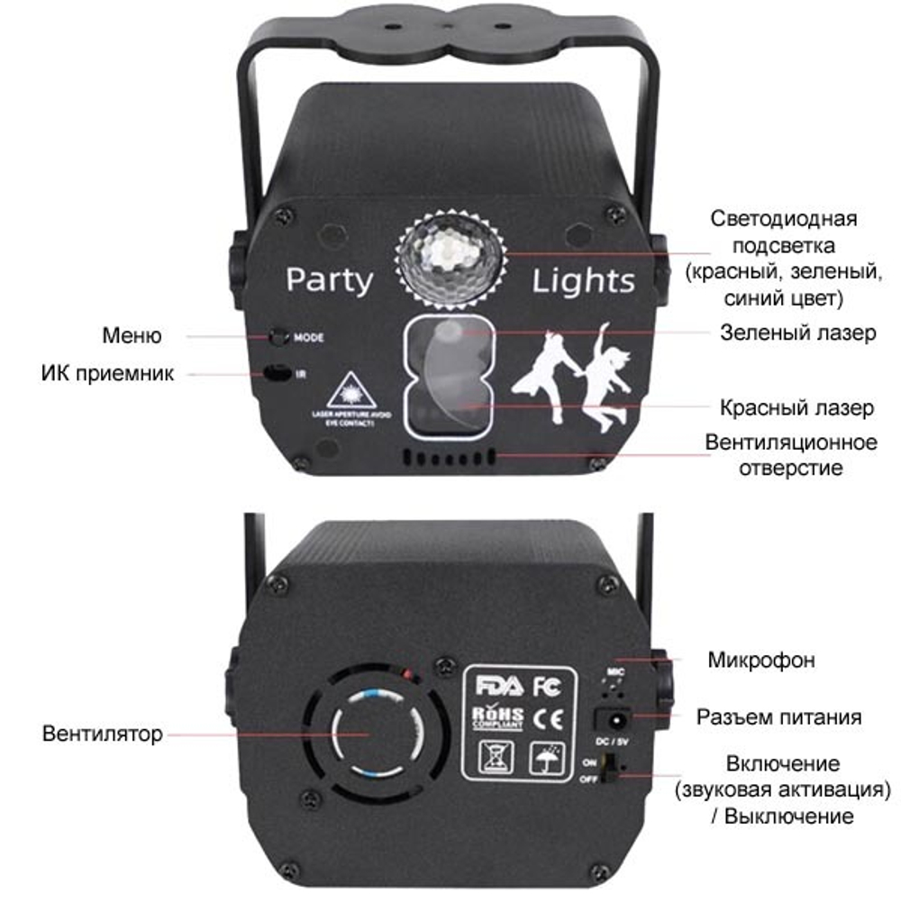 Лазер с RGB подсветкой и аккумулятором