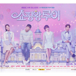 Альбом Shopaholic Louis MBC Drama OST