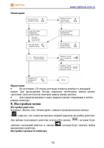 Комплект видеодомофона Optimus Leader 2.0 IK-7.0 (b+b)