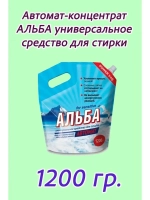 Альба - автомат Гель для стирки 1200гр *1шт