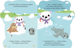 Книжки-картонки. Медвежонок Миша