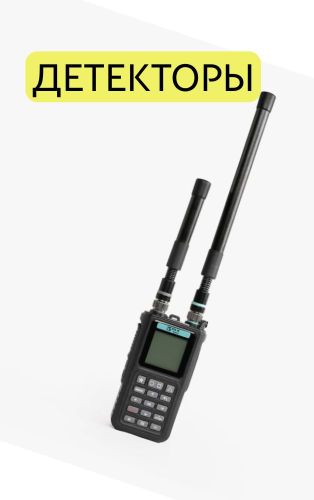 Детектор БПЛА