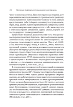 Групповая терапия восстановления после травмы. Руководство для специалистов.