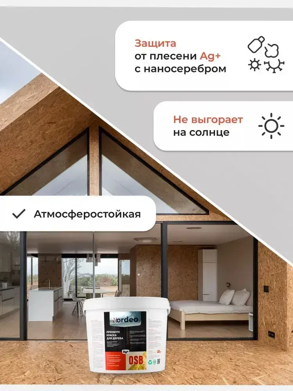 Краска для дерева и OSB, RAL 8017 Шоколадно-коричневый 3кг