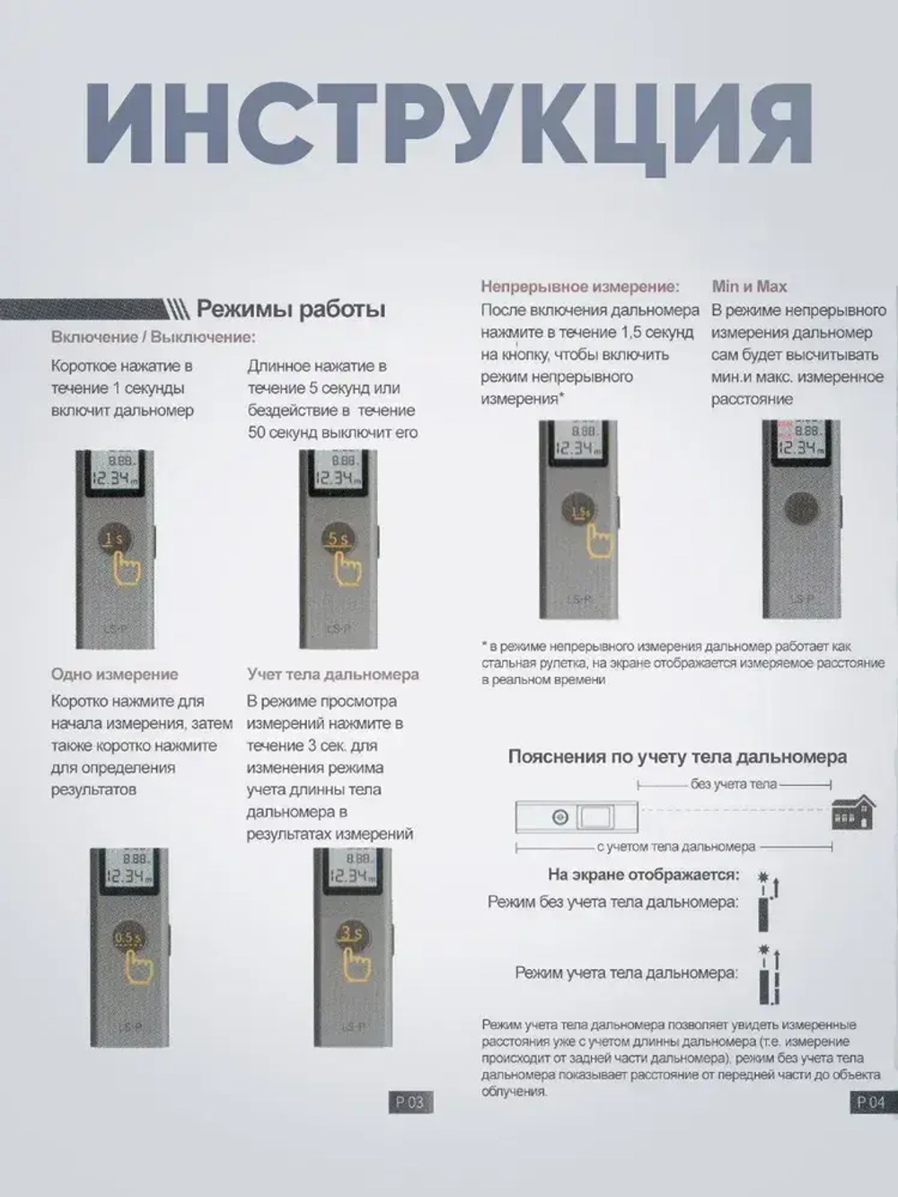 Лазерная рулетка дальномер Xiaomi Duka LS-P строительная