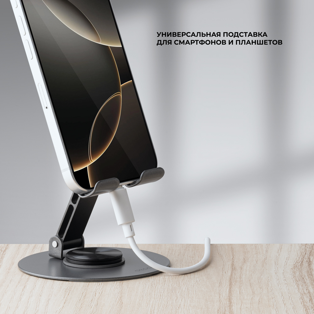 Универсальная подставка Phone Stand для смартфона, серый, металл