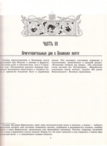 Учебник церковного пения в 2-х т. В. А. Вахромеев
