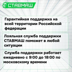 Генератор бенз."Ставмаш" 6000 (инверторный)