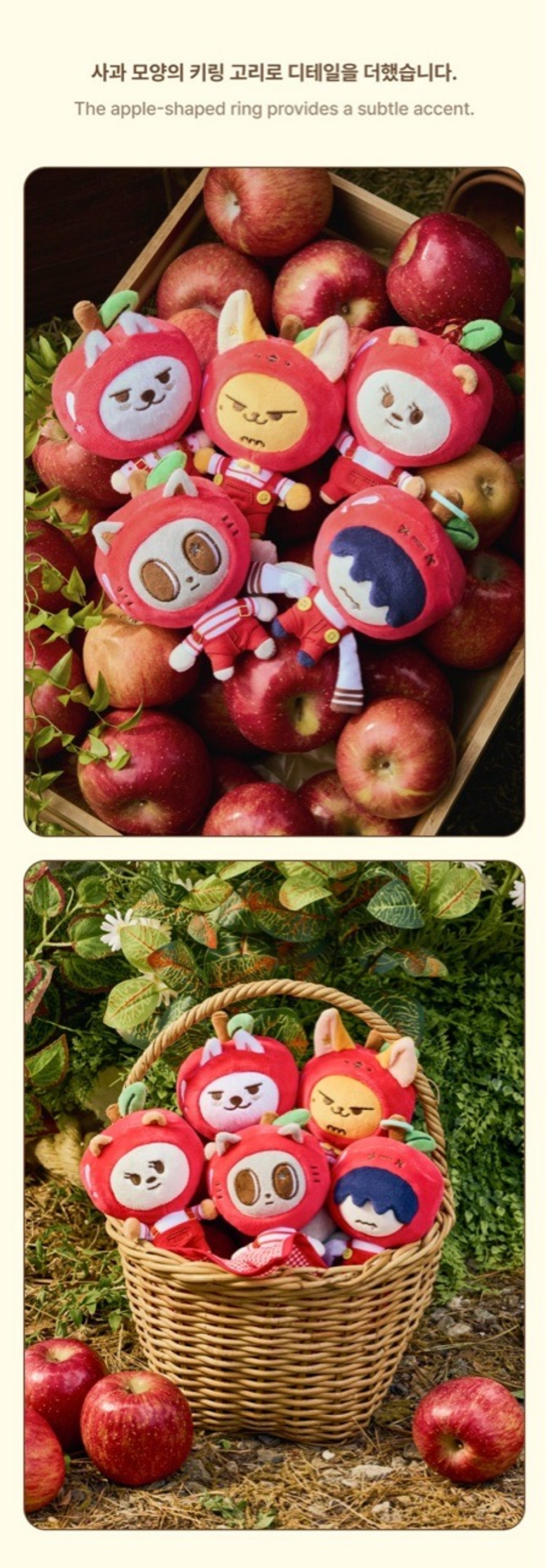 Брелок TXT - Plush Keyring (Apple Ver.)