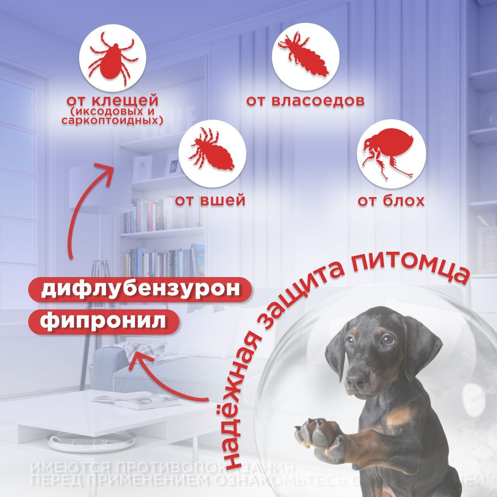Спрей от блох, вшей и клещей АВЗ БАРС ФОРТЕ для собак, 100 мл