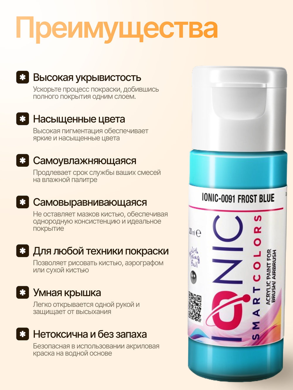 Ionic Smart Colors - Frost Blue