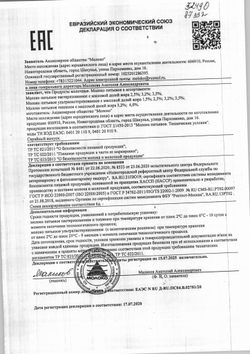Молоко Северная Долина Ультрапастеризованное ГОСТ 3,2% 950г