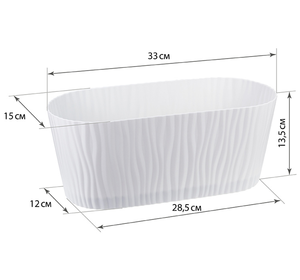 Кашпо ВОЛНА 4,2 л овальное с вкладышем М3191