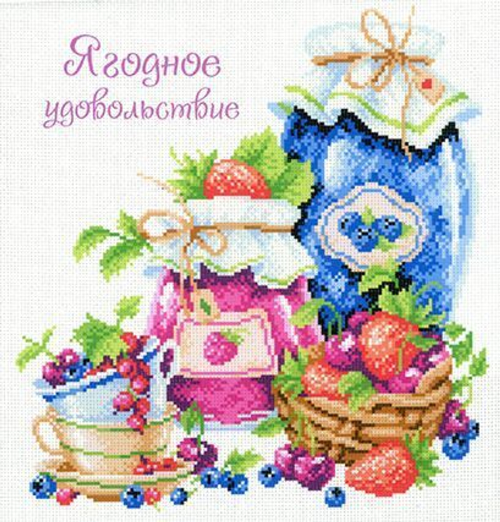 Рисунок-схема на канве для вышивания крестом "Ягодное удовольствие", 40 х 37,5 см / 29 х 29 см (Росс