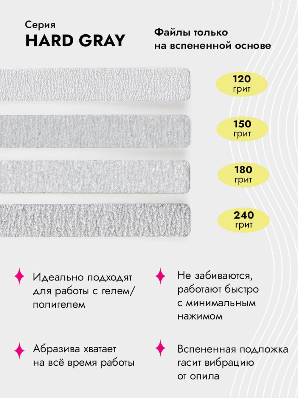 Сменные файлы на вспененной основе, серый абразив, размер С