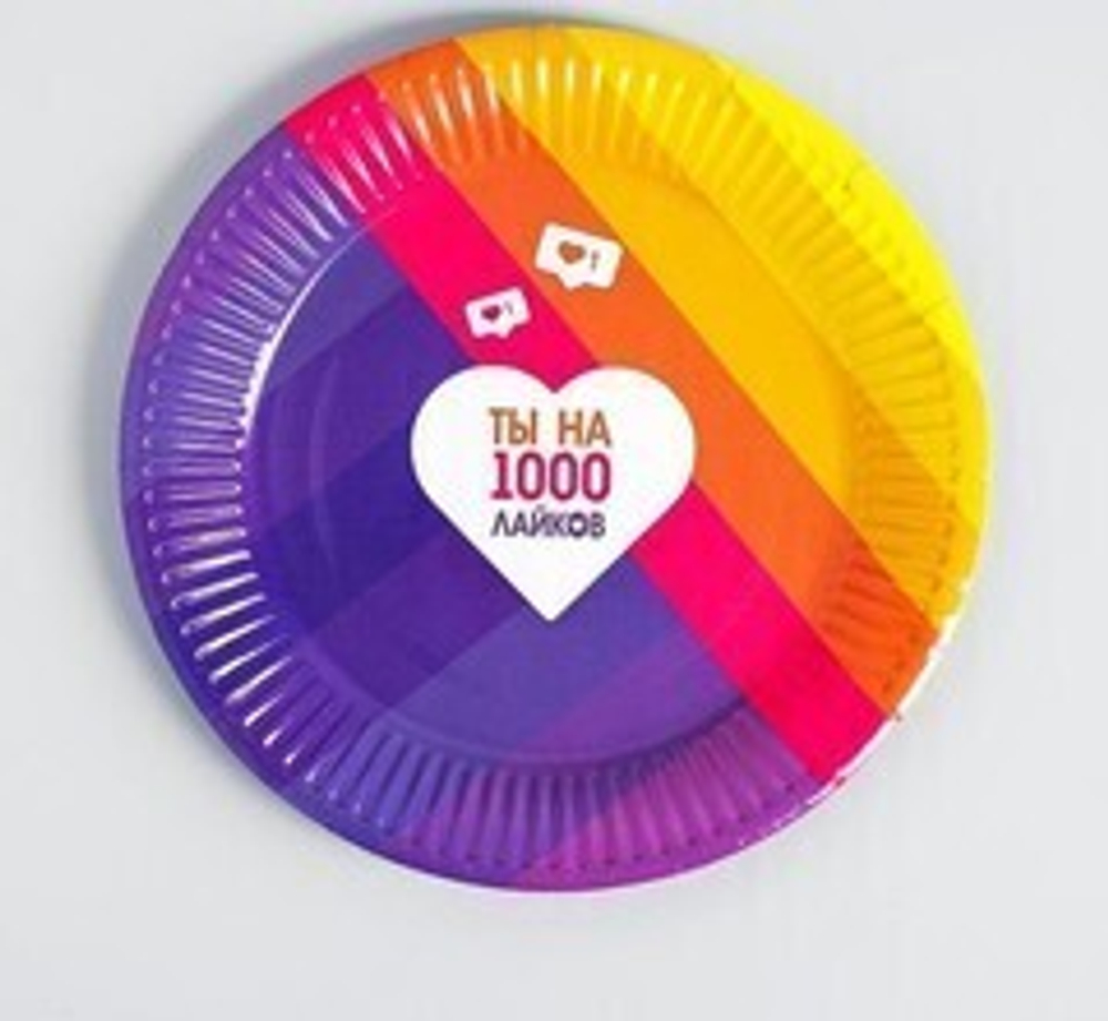 Тарелка бумажная «Лайк», 18 см, 10 шт, 1 уп.