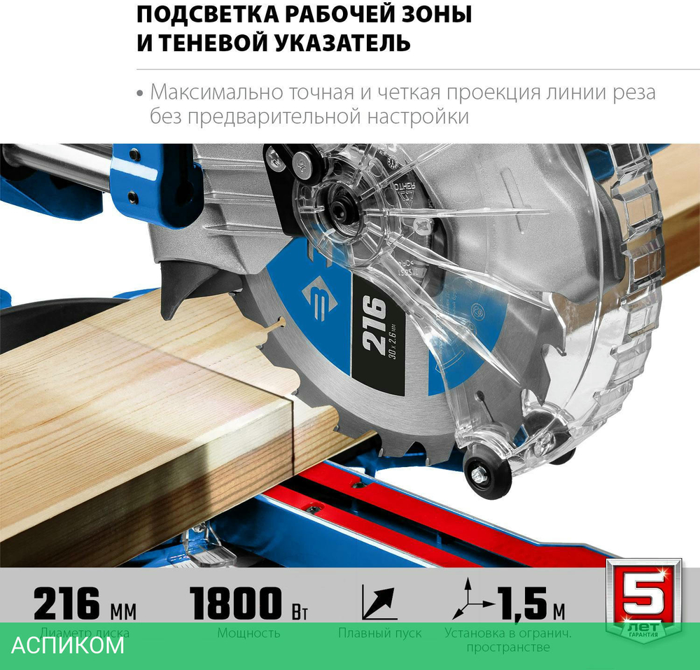 Торцовочная пила Зубр ППТ-216-П
