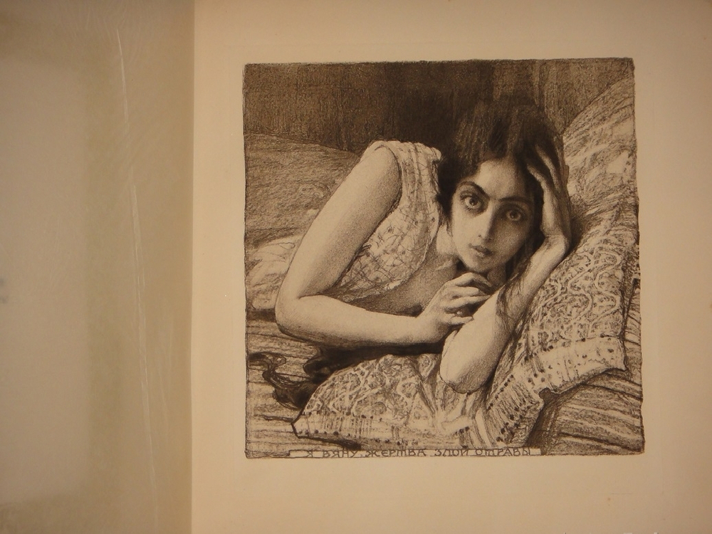 "Демон". М.Ю.Лермонтов. 1910г.