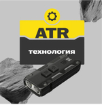 Фонарь брелок Nitecore TIP SE светодиодный usb зарядка 700 люмен