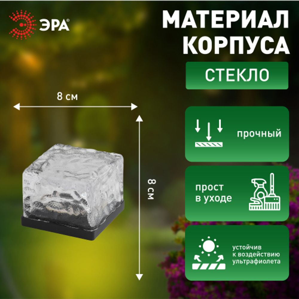 ERASF024-20 ЭРА Садовый светильник Камень на солнечной батарее