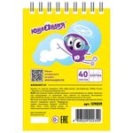 Блокнот МАЛЫЙ ФОРМАТ (75х105 мм) А7, 40 л., гребень, картон, клетка, ЮНЛАНДИЯ, "МОНСТР-ТРАК"/"ФУТБОЛ", 129859