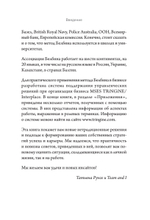 В главных ролях. Найти себя, превратить мечты в планы, прокачать карьеру и жизнь